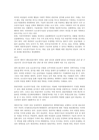 [페미니즘 연구] 생식의료기술-6