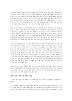 [페미니즘 연구] 생식의료기술-9
