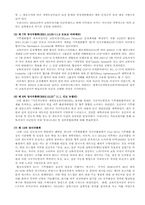 [환경] 기후변화협약-8