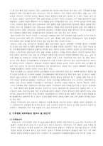 [환경] 기후변화협약-10