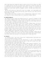 [환경] 기후변화협약-11