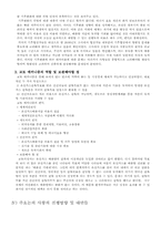 [환경] 기후변화협약-12