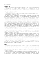 [환경] 기후변화협약-14