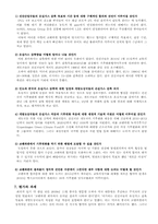 [환경] 기후변화협약-19