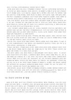 [환경] 기후변화협약-20