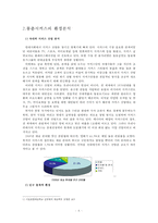 [문화기획] 동춘서커스의 문제점 분석 후 해외사례를 통한 발전 방향-6