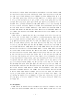 [문화기획] 동춘서커스의 문제점 분석 후 해외사례를 통한 발전 방향-18