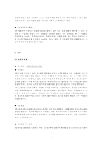 [영화와 사회심리] 타인 및 사회적 규범의 영향 -사회영향-2