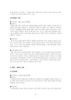 [영화와 사회심리] 타인 및 사회적 규범의 영향 -사회영향-4