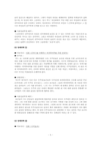[영화와 사회심리] 타인 및 사회적 규범의 영향 -사회영향-5