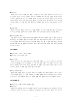 [영화와 사회심리] 타인 및 사회적 규범의 영향 -사회영향-6