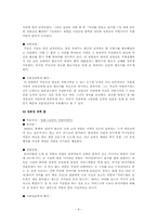 [영화와 사회심리] 타인 및 사회적 규범의 영향 -사회영향-8