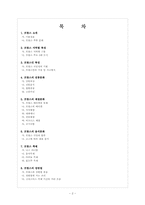 프랑스의 생활문화와 풍습-2