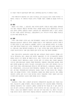 프랑스의 생활문화와 풍습-5