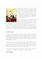 프랑스의 생활문화와 풍습-11