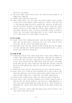 프랑스의 생활문화와 풍습-14