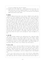 프랑스의 생활문화와 풍습-16