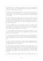 프랑스의 생활문화와 풍습-17