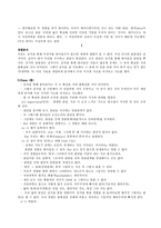 프로이트 `정신분석입문`-7
