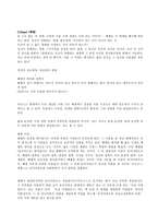 프로이트 `정신분석입문`-10