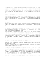 프로이트 `정신분석입문`-12