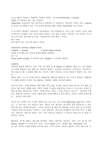 프로이트 `정신분석입문`-14