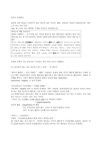 프로이트 `정신분석입문`-15