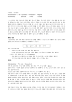 프로이트 `정신분석입문`-16