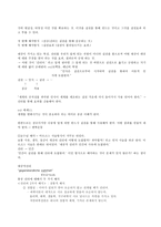프로이트 `정신분석입문`-17