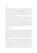 [미디어] `행정구역통합`에 대한 언론보도 프레임 분석 -엔트만, 아이옌거, 펜&코시키 이론 적용-2