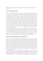 [미디어] `행정구역통합`에 대한 언론보도 프레임 분석 -엔트만, 아이옌거, 펜&코시키 이론 적용-3