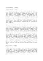 [미디어] `행정구역통합`에 대한 언론보도 프레임 분석 -엔트만, 아이옌거, 펜&코시키 이론 적용-4