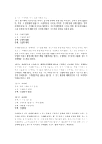 [미디어] `행정구역통합`에 대한 언론보도 프레임 분석 -엔트만, 아이옌거, 펜&코시키 이론 적용-5
