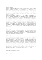 [미디어] `행정구역통합`에 대한 언론보도 프레임 분석 -엔트만, 아이옌거, 펜&코시키 이론 적용-6