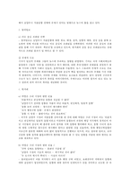 [미디어] `행정구역통합`에 대한 언론보도 프레임 분석 -엔트만, 아이옌거, 펜&코시키 이론 적용-8