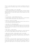 [미디어] `행정구역통합`에 대한 언론보도 프레임 분석 -엔트만, 아이옌거, 펜&코시키 이론 적용-9