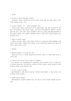 [미디어] `행정구역통합`에 대한 언론보도 프레임 분석 -엔트만, 아이옌거, 펜&코시키 이론 적용-10