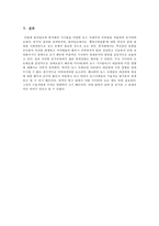 [미디어] `행정구역통합`에 대한 언론보도 프레임 분석 -엔트만, 아이옌거, 펜&코시키 이론 적용-11