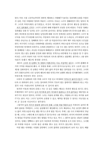 [사회복지실천기술론] 영화 `여자 정혜` 사례-2