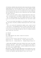 [사회복지실천기술론] 영화 `여자 정혜` 사례-3