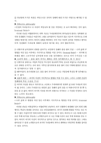 [사회복지실천기술론] 영화 `여자 정혜` 사례-4