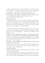 [사회복지실천기술론] 영화 `여자 정혜` 사례-5