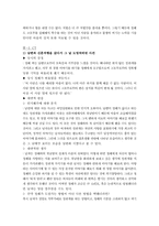 [사회복지실천기술론] 영화 `여자 정혜` 사례-6