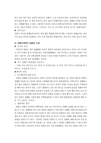 [사회복지실천기술론] 영화 `여자 정혜` 사례-7