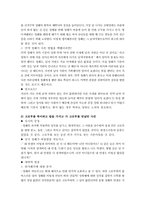 [사회복지실천기술론] 영화 `여자 정혜` 사례-8