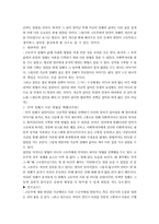 [사회복지실천기술론] 영화 `여자 정혜` 사례-9