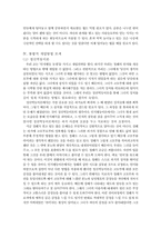[사회복지실천기술론] 영화 `여자 정혜` 사례-10