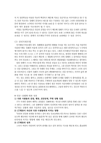 [사회복지실천기술론] 영화 `여자 정혜` 사례-11