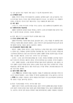 [사회복지실천기술론] 영화 `여자 정혜` 사례-12