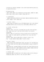 [사회복지실천기술론] 영화 `여자 정혜` 사례-13